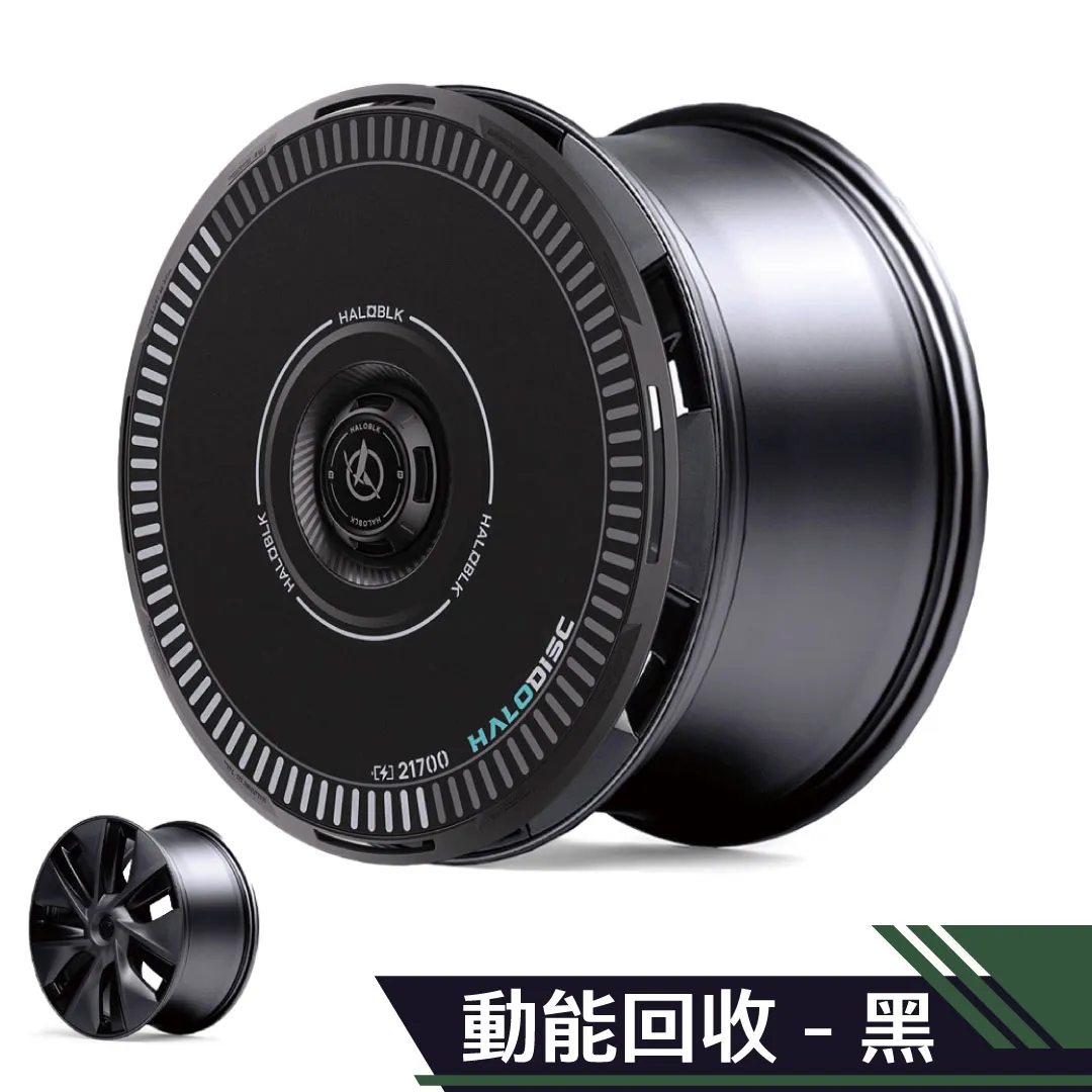 HALOBLK 黑洛 Halo DISC2 全包覆節能蓋