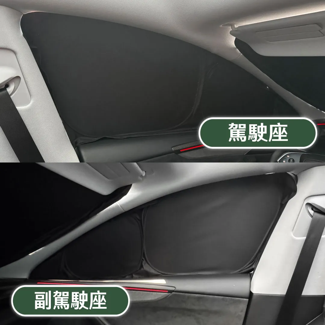 全車遮陽簾( 煥新Y 2025+ )