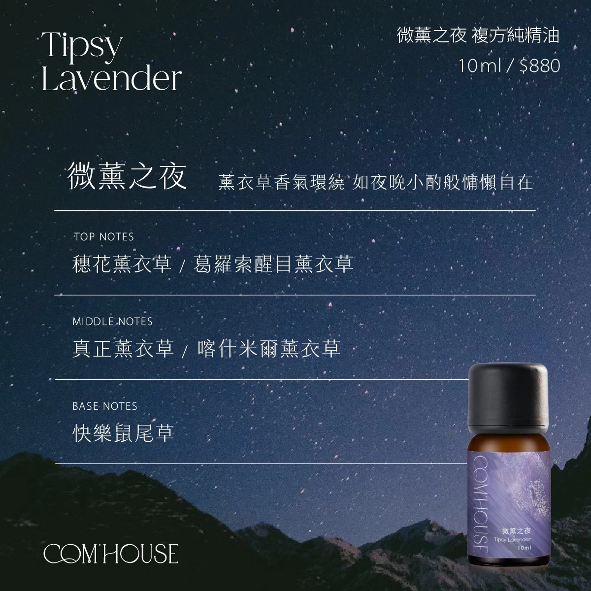Inhouse 香氛儀套組 (行動無水香氛儀+複方精油)