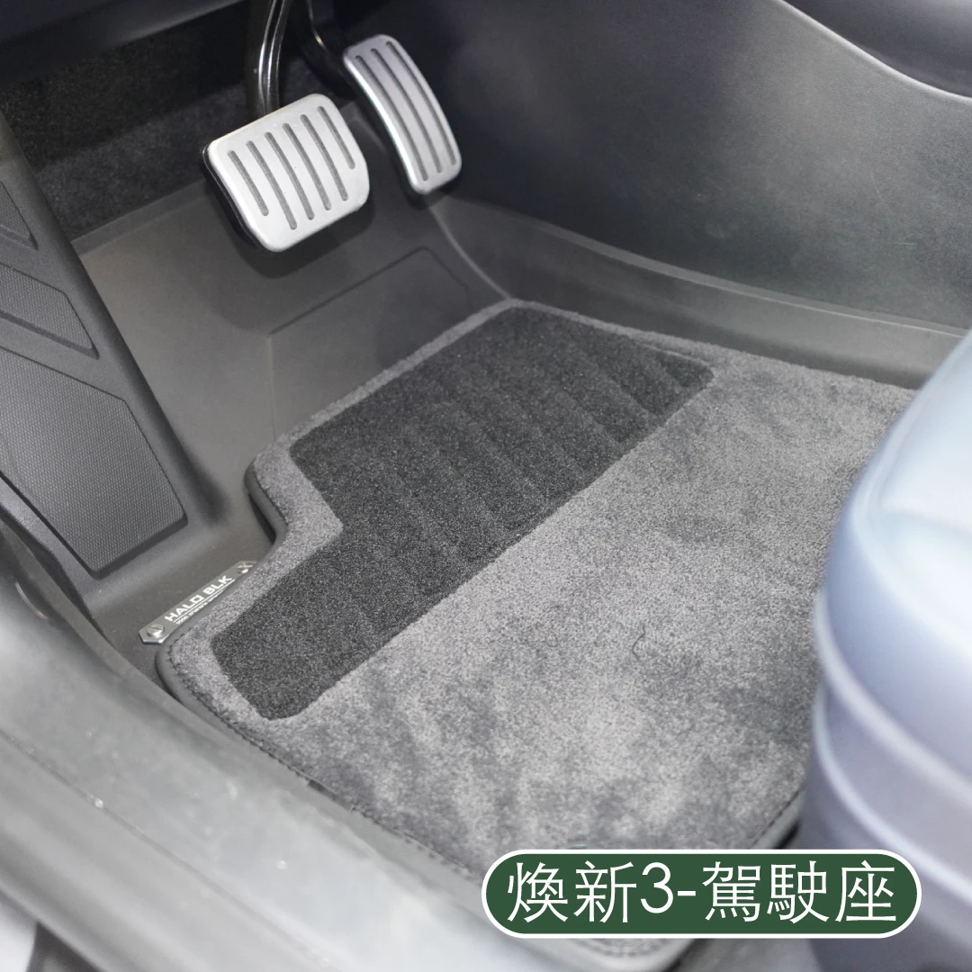 HALOBLK 黑洛 雙層腳踏墊