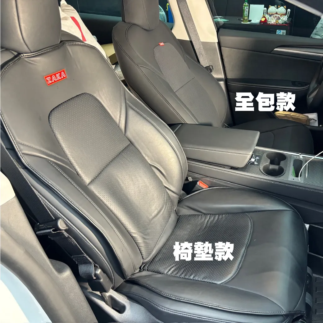 ZAKA全包式通風座椅套