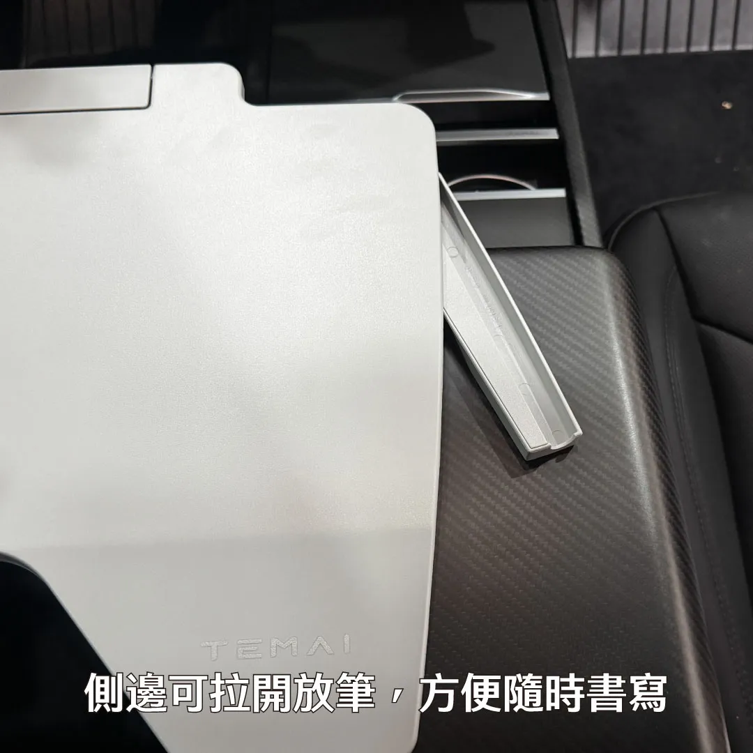TEMAI 多功能車用桌板