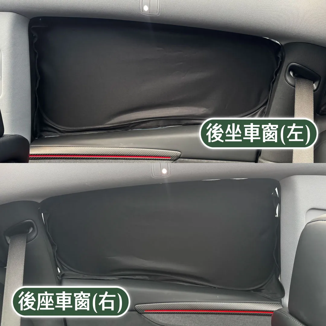 全車遮陽簾( 煥新Y 2025+ )