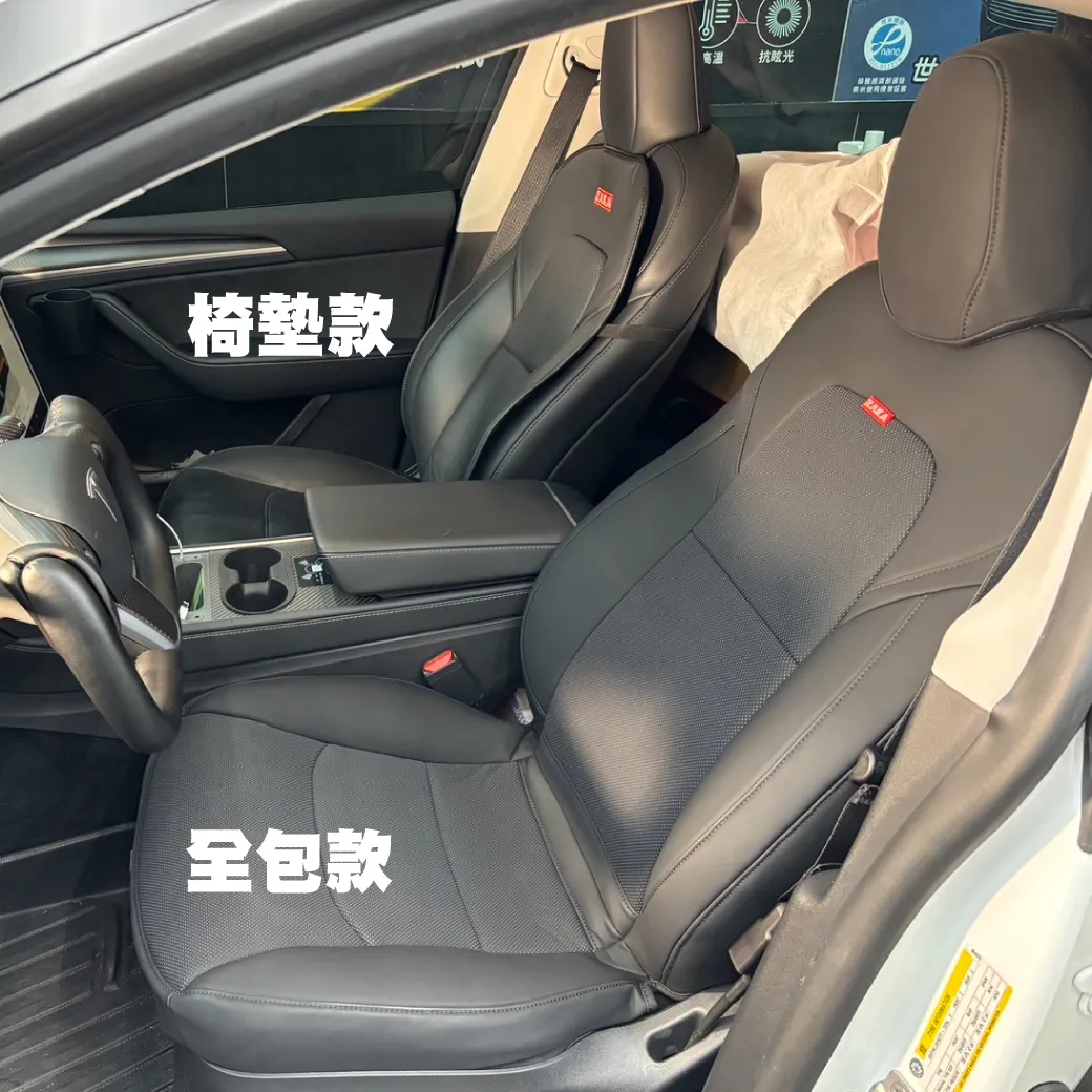 ZAKA全包式通風座椅套