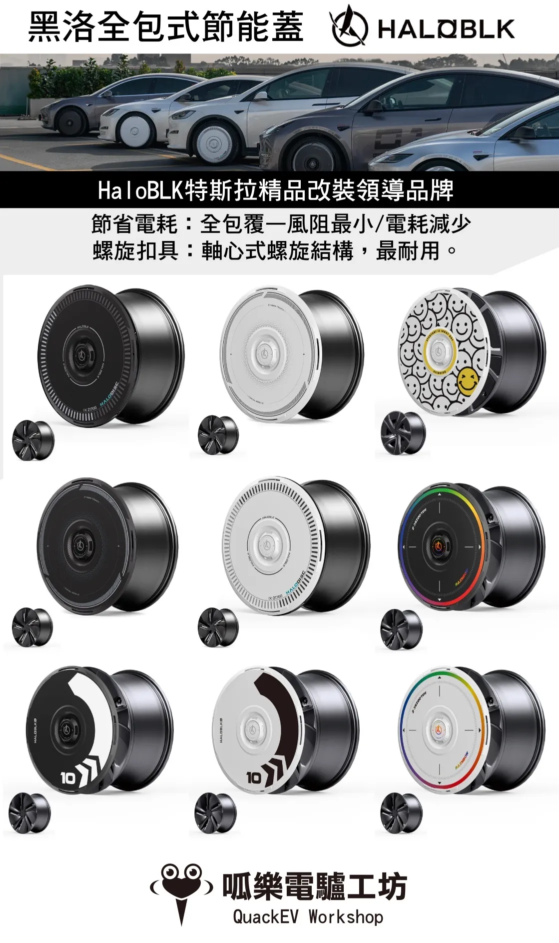 Halo DISC2 全包覆節能蓋-黑洛限定款