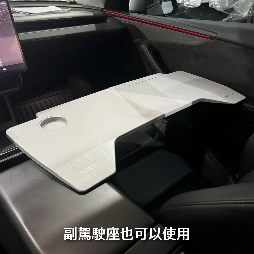 TEMAI 多功能車用桌板