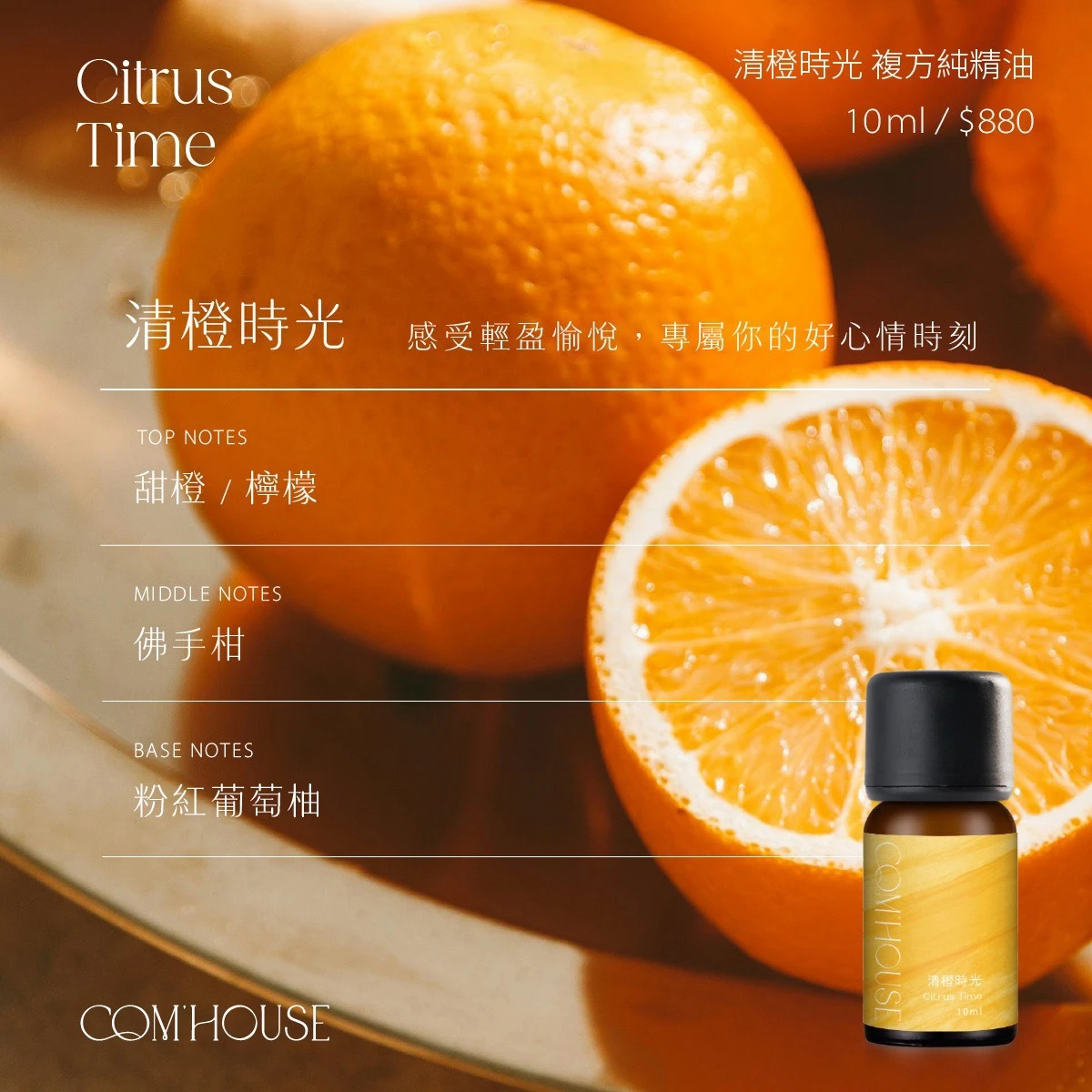 Inhouse 香氛儀套組 (行動無水香氛儀+複方精油)