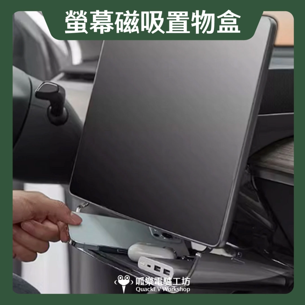 螢幕上下置物-磁吸款