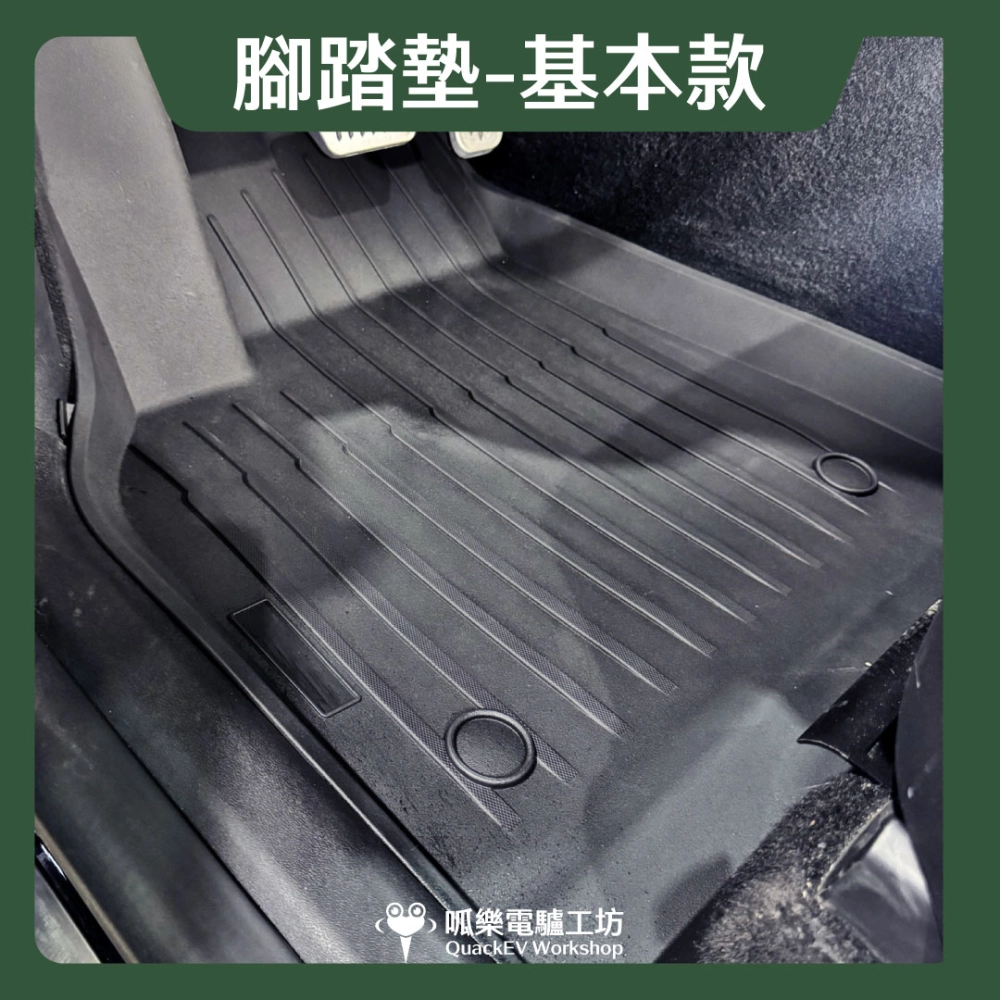 腳踏墊-基本防水款