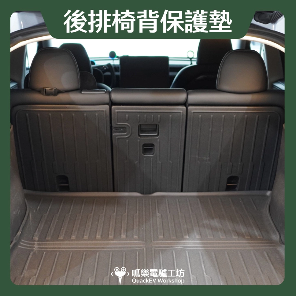 後排椅背保護墊