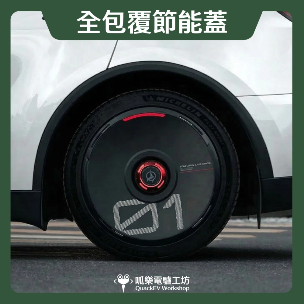 HALOBLK 黑洛 Halo DISC2 全包覆節能蓋