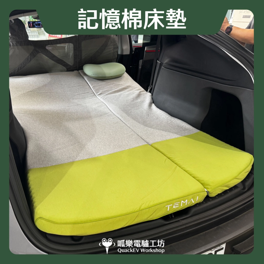 TEMAI 車用記憶棉床墊 / 頭枕 ( 煥新 3/Y )