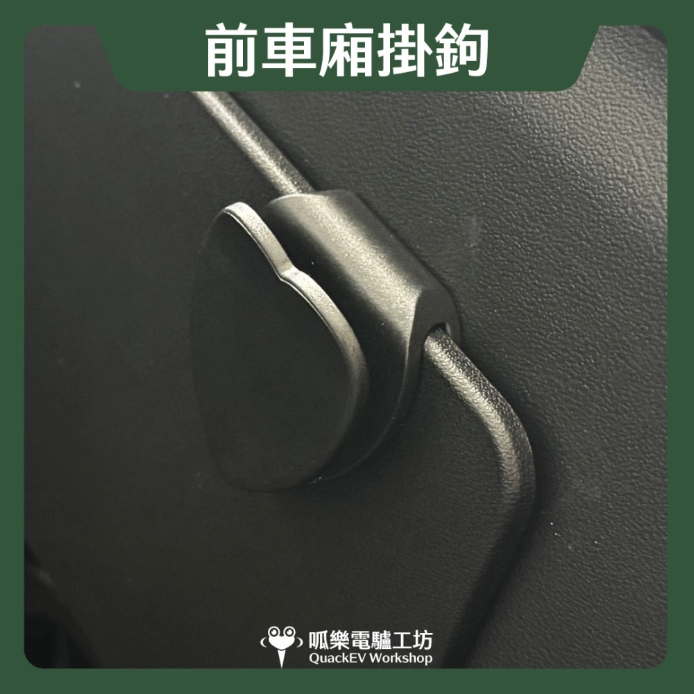 前車廂掛鉤