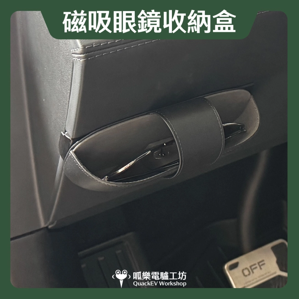 TEMAI 磁吸眼鏡收納盒 ( 煥新 3/Y )