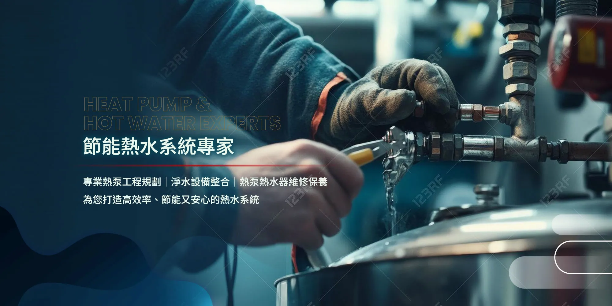 全泓能源-熱泵熱水器,熱泵熱水器安裝,桃園熱泵熱水器,桃園熱泵熱水器安裝,桃園區熱泵熱水器