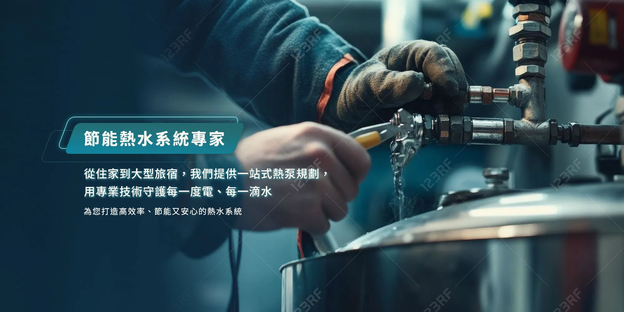 全泓能源-熱泵熱水器,熱泵熱水器安裝,桃園熱泵熱水器,桃園熱泵熱水器安裝,桃園區熱泵熱水器