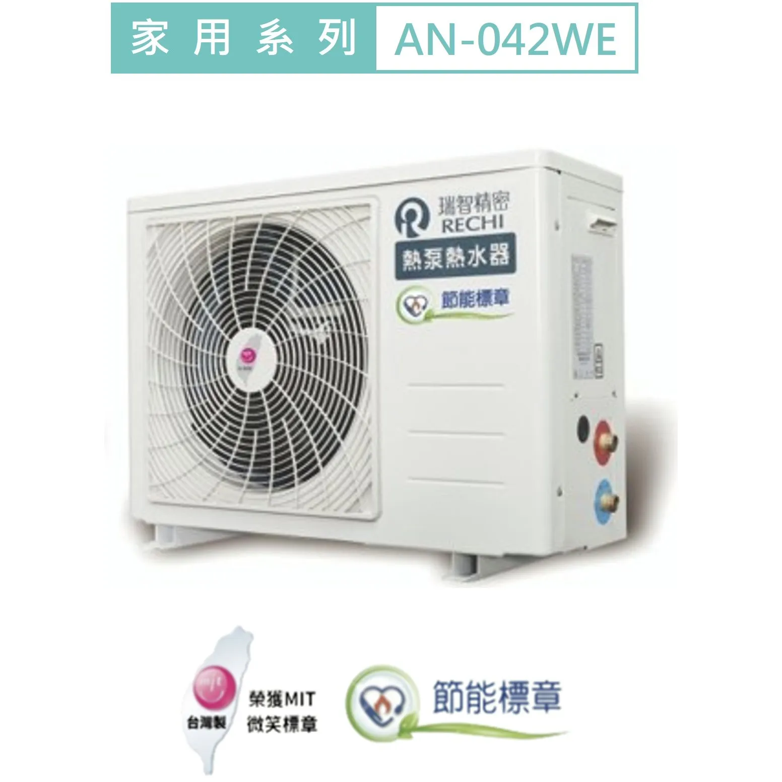 桌上型熱泵規格牌_3.5kW