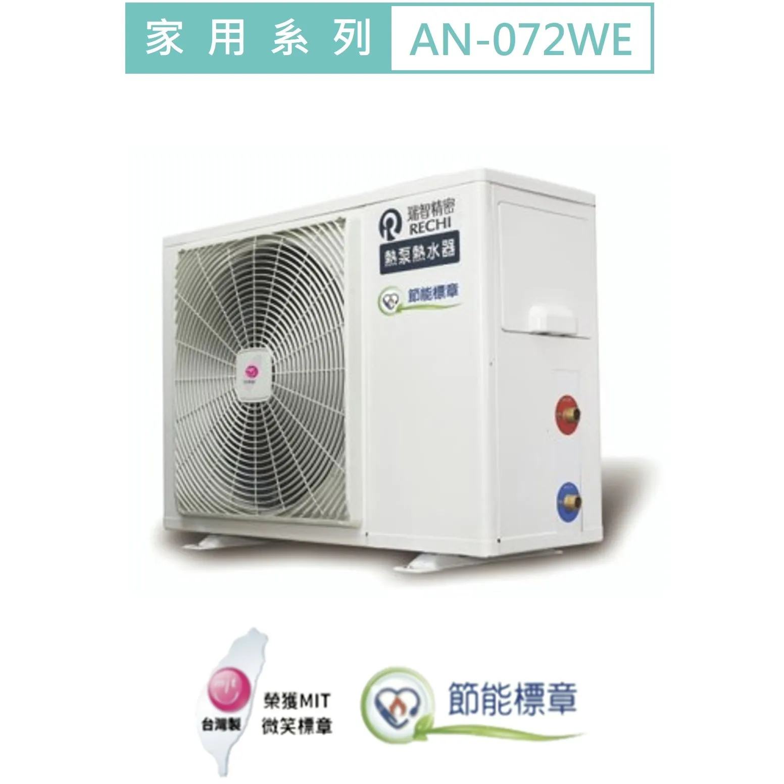 桌上型熱泵規格牌_6.5kW