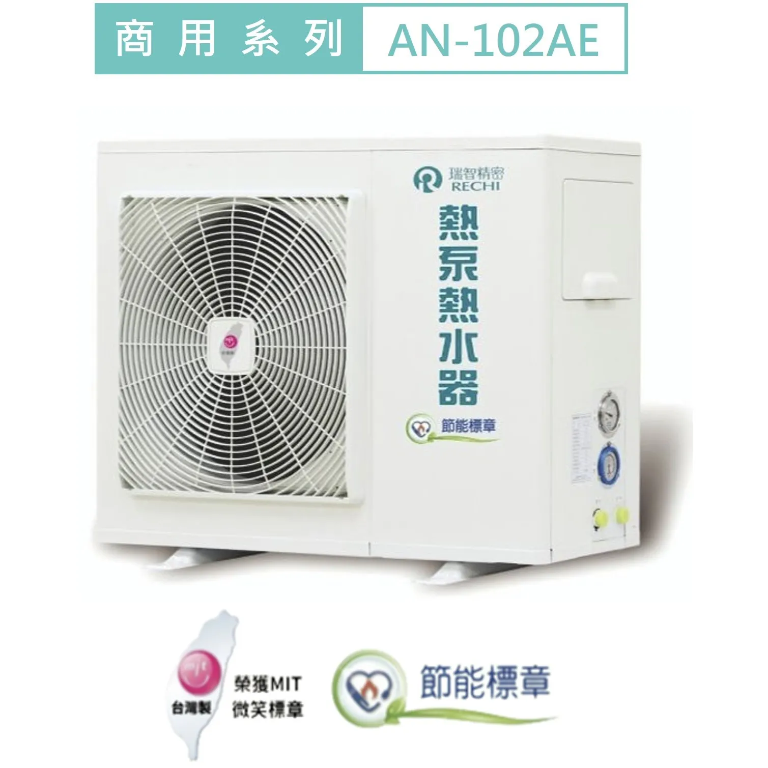 桌上型熱泵規格牌_10kW