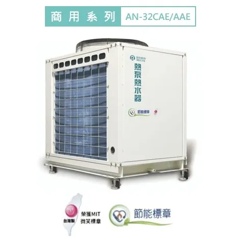 桌上型熱泵規格牌_32kW