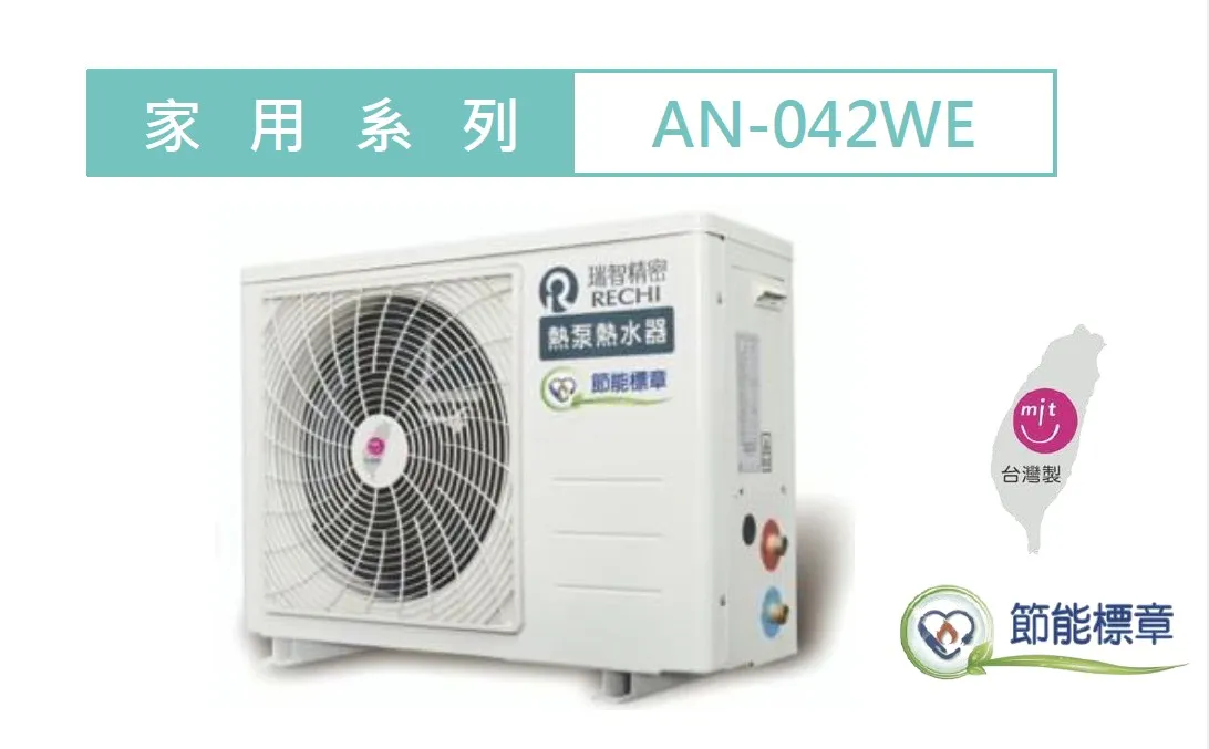 桌上型熱泵規格牌_3.5kW