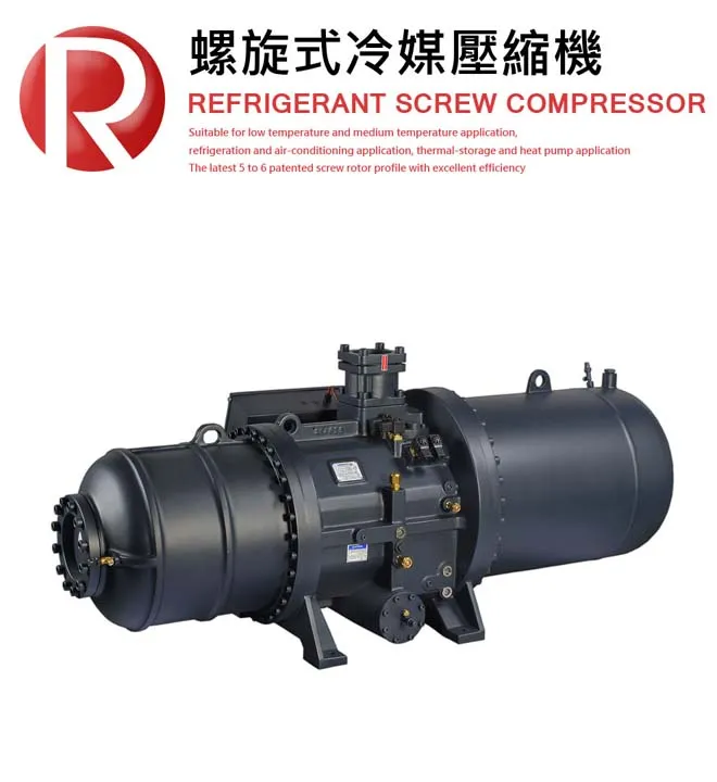 漢鍾｜RC2 半密閉螺旋式冷媒壓縮機系列
