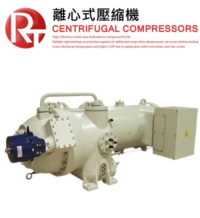 漢鍾｜RT 雙段離心式冷媒壓縮機系列