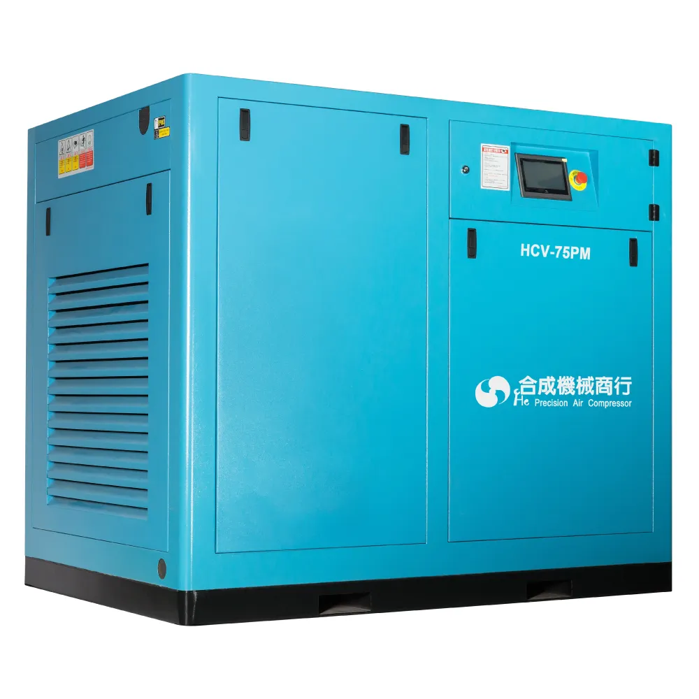 合成｜HCV-75PM一體油冷永磁變頻空壓機