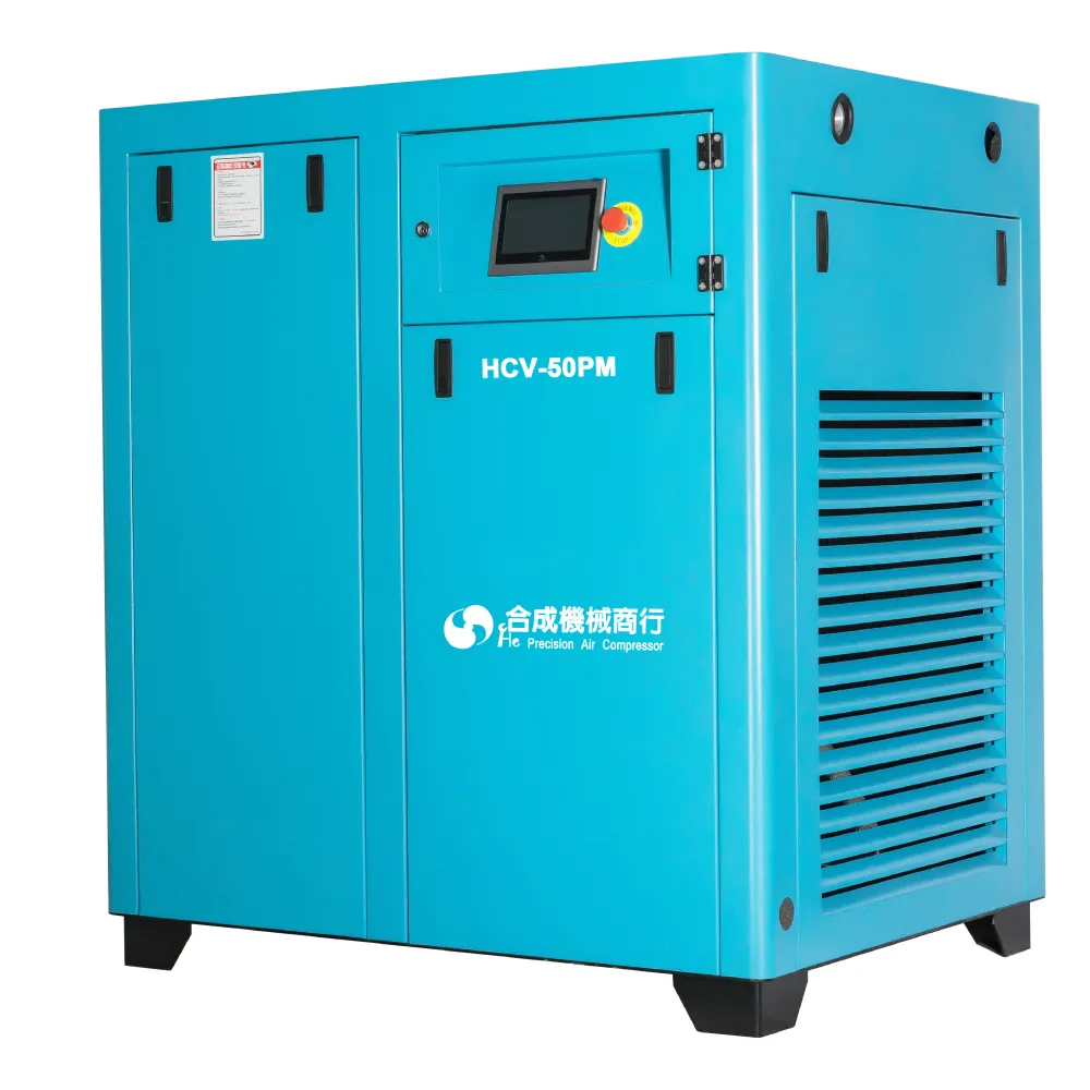 合成｜HCV-50PM一體油冷永磁變頻空壓機