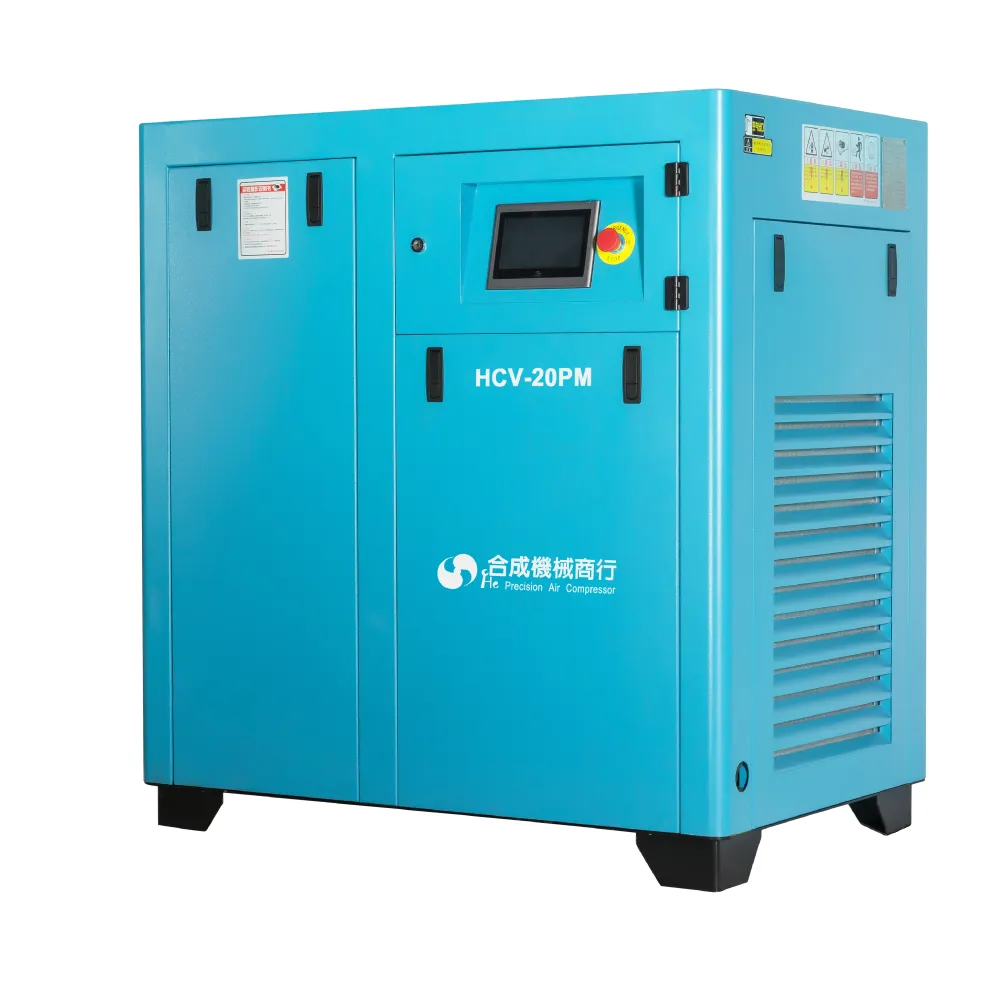 合成｜HCV-20PM一體油冷永磁變頻空壓機