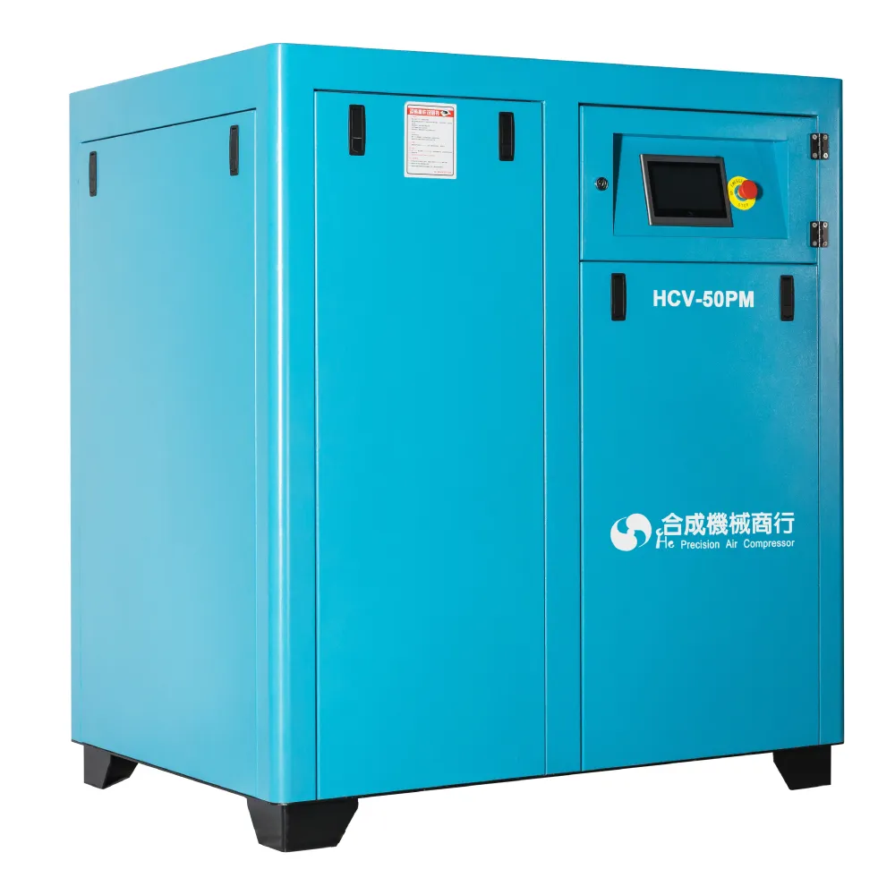合成｜HCV-50PM一體油冷永磁變頻空壓機