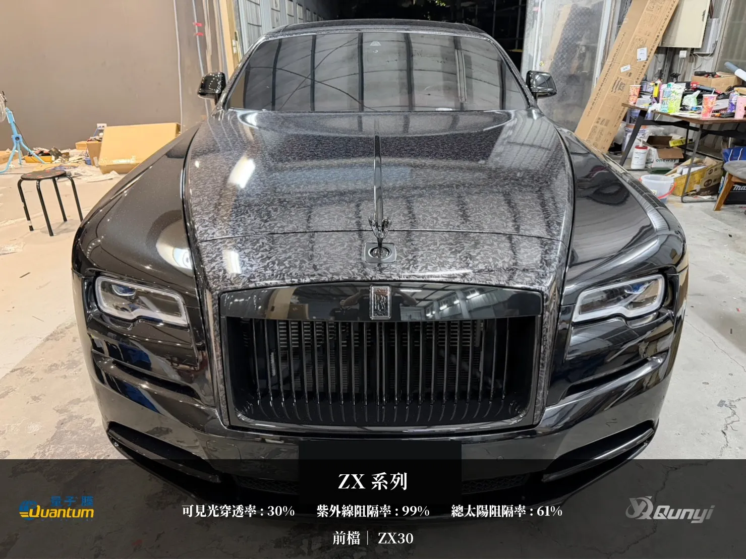【Rolls-Royce 勞斯萊斯 】台中隔熱紙｜台中隔熱紙安裝 ｜台中隔熱紙施工｜台中汽車隔熱紙｜台中汽車隔熱紙安裝｜台中汽車隔熱紙施工