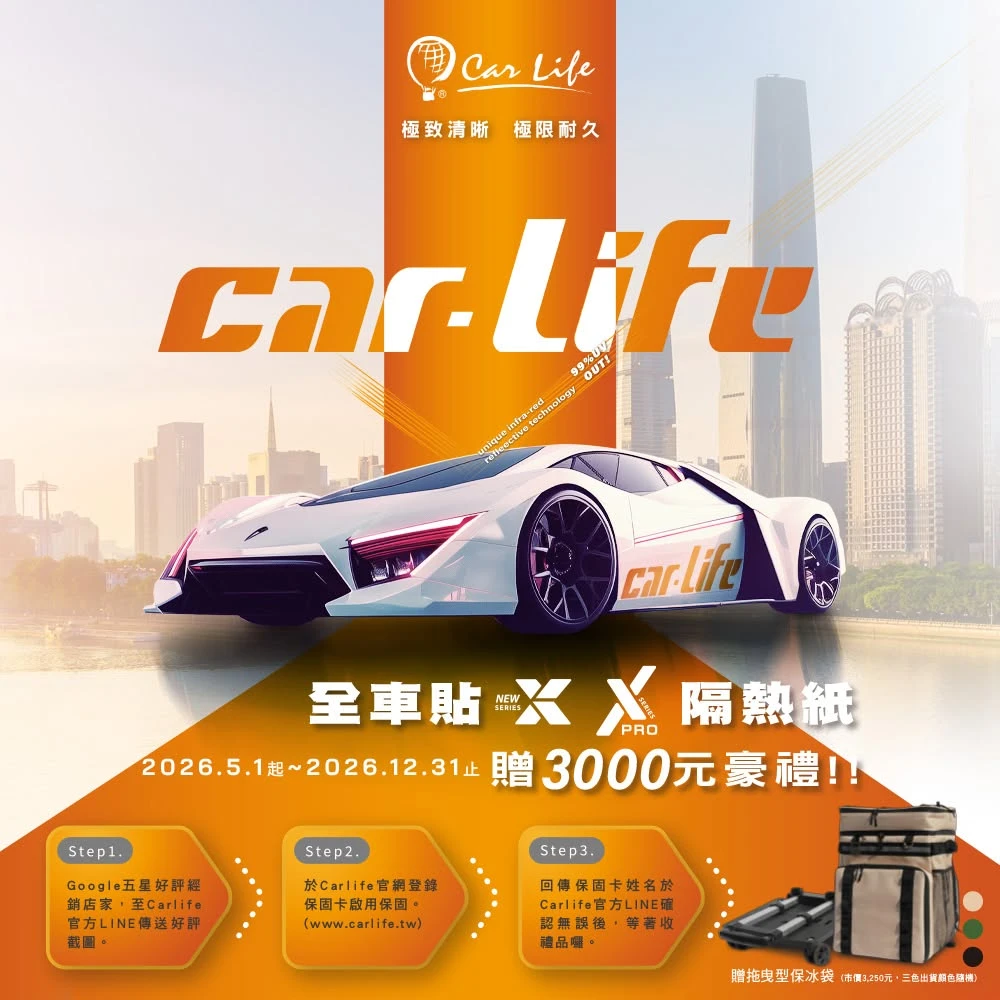 【TOYOTA BZ4X】 Carlife ⨯ 極致埃米A陶瓷膜 X-PRO 系列