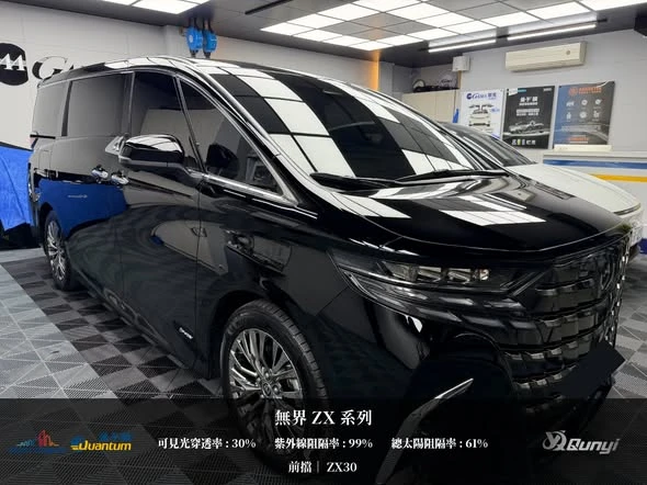 【Toyota Alphard  】 Quantum量子膜 ⨯ ZX系列