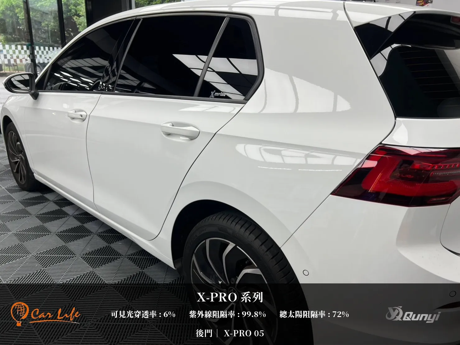 Car Life隔熱紙X-PRO系列