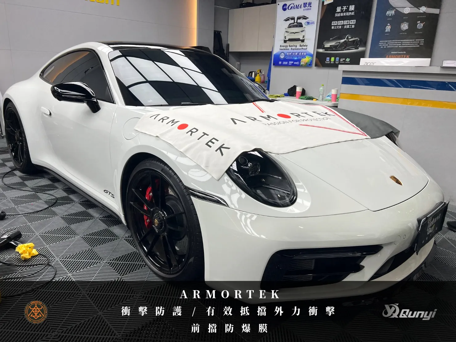 ARMORTEK前擋防爆膜