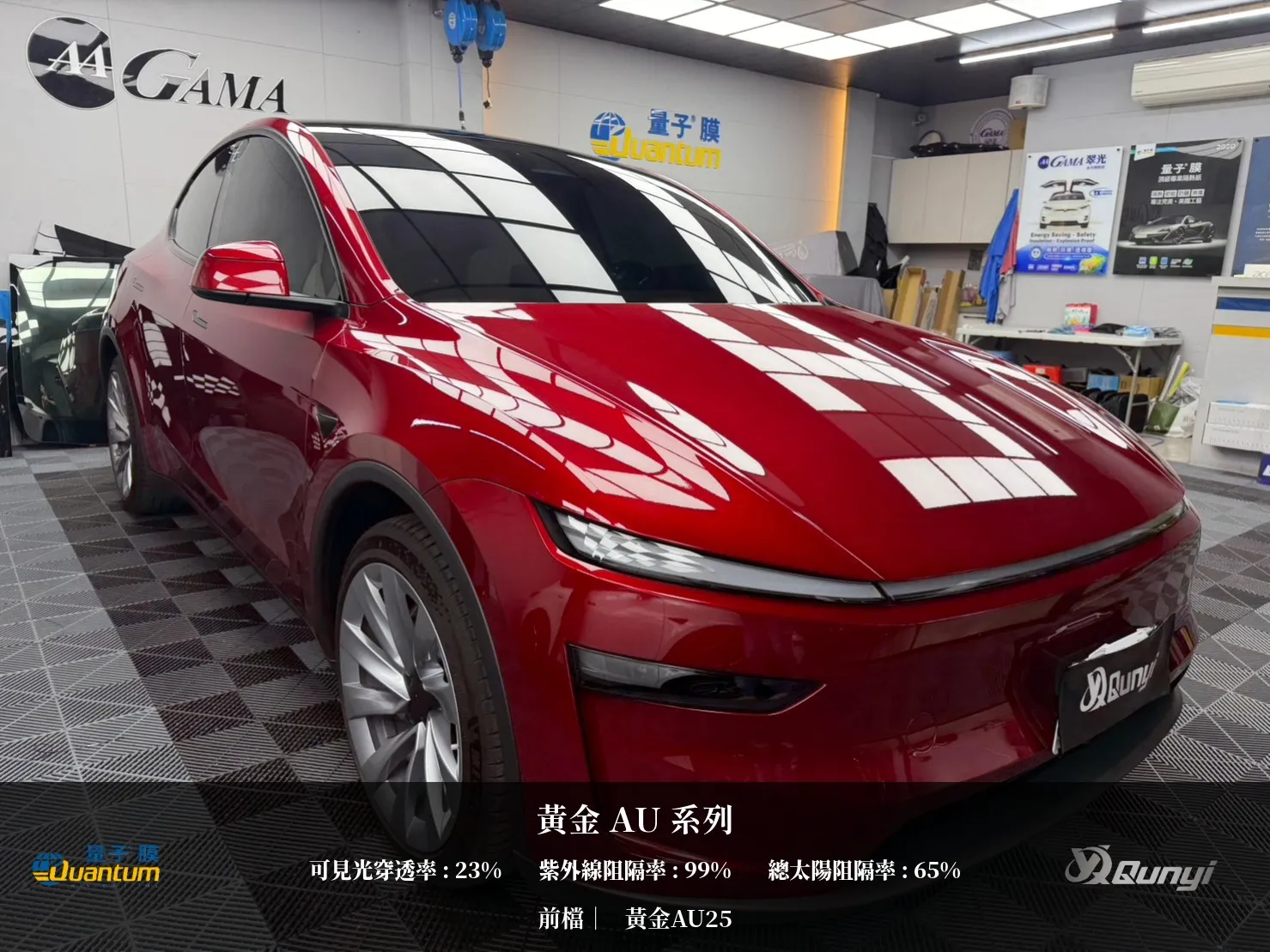 【煥新Model Y】量子膜 x CarLife x ULTRAFIT