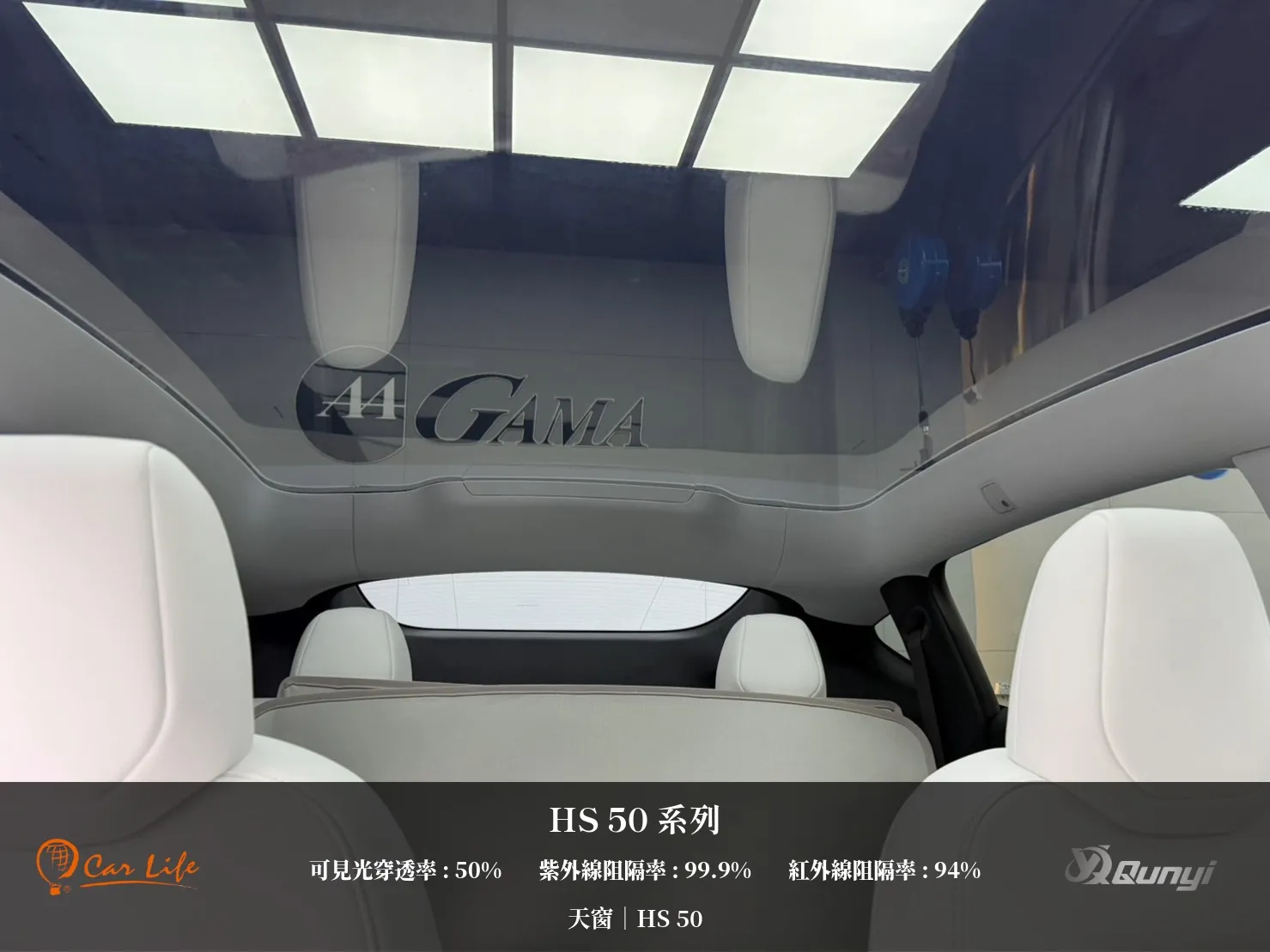 【煥新Model Y】量子膜 x CarLife x ULTRAFIT