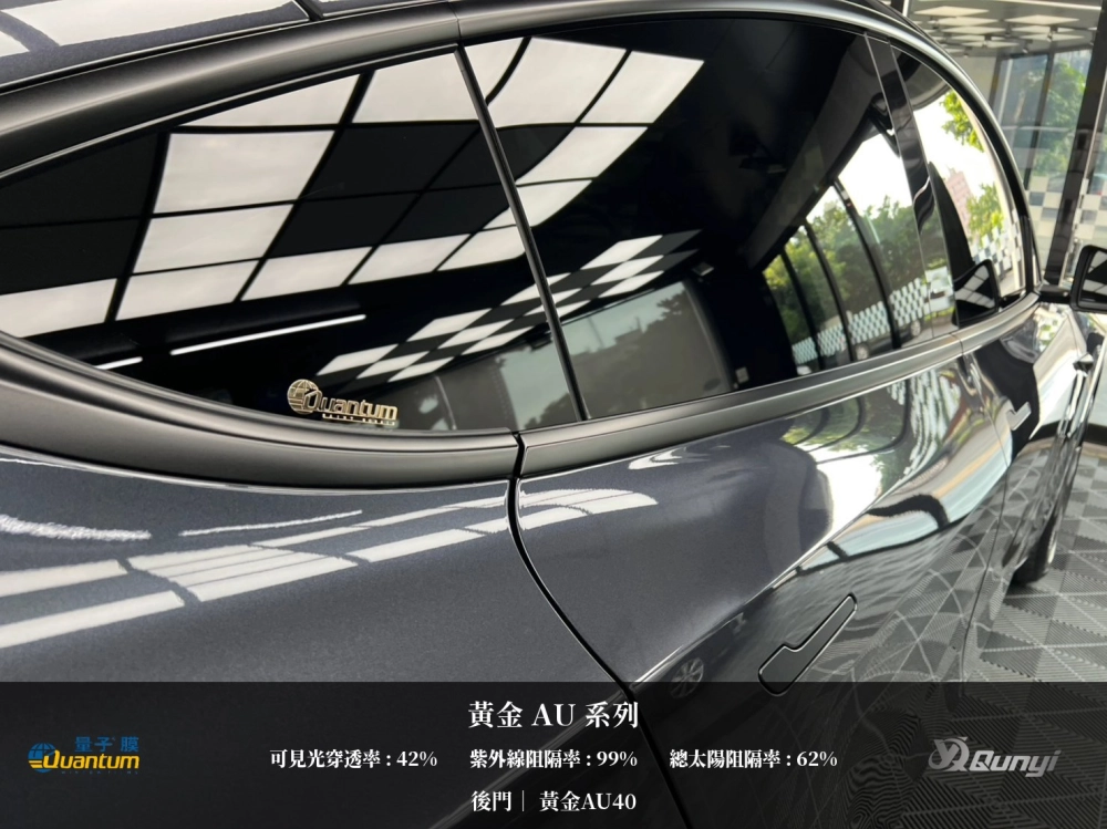 Quantum量子膜