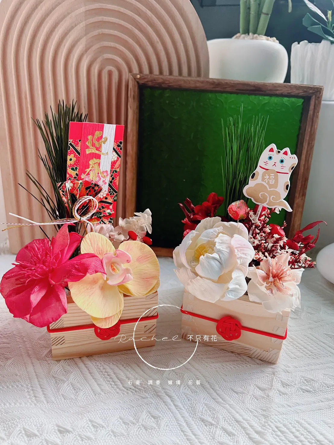 方案一/方案二乾燥花