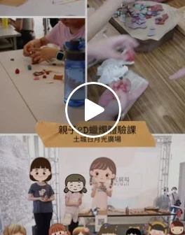2D蠟燭蛋糕親子課程-土城日月光廣場
