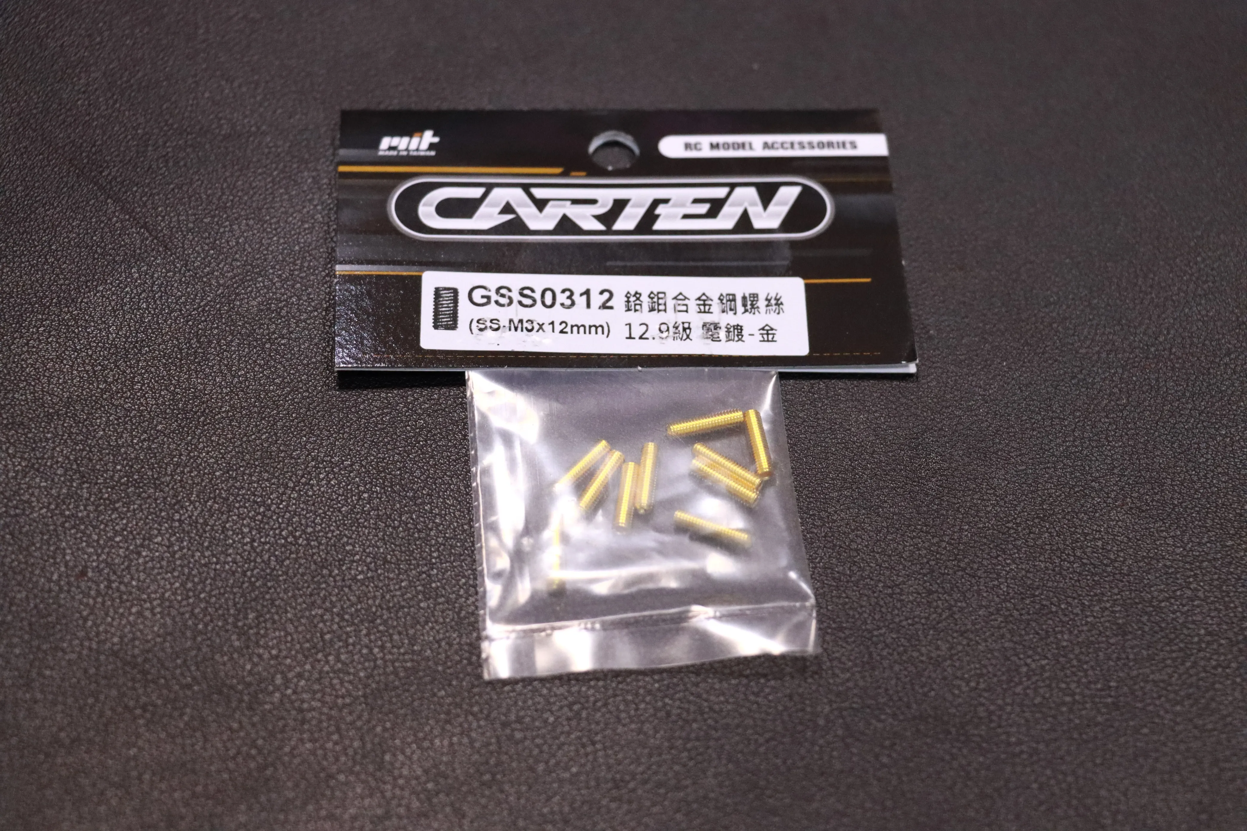 止付螺絲 GSS0312｜凱登螺絲｜