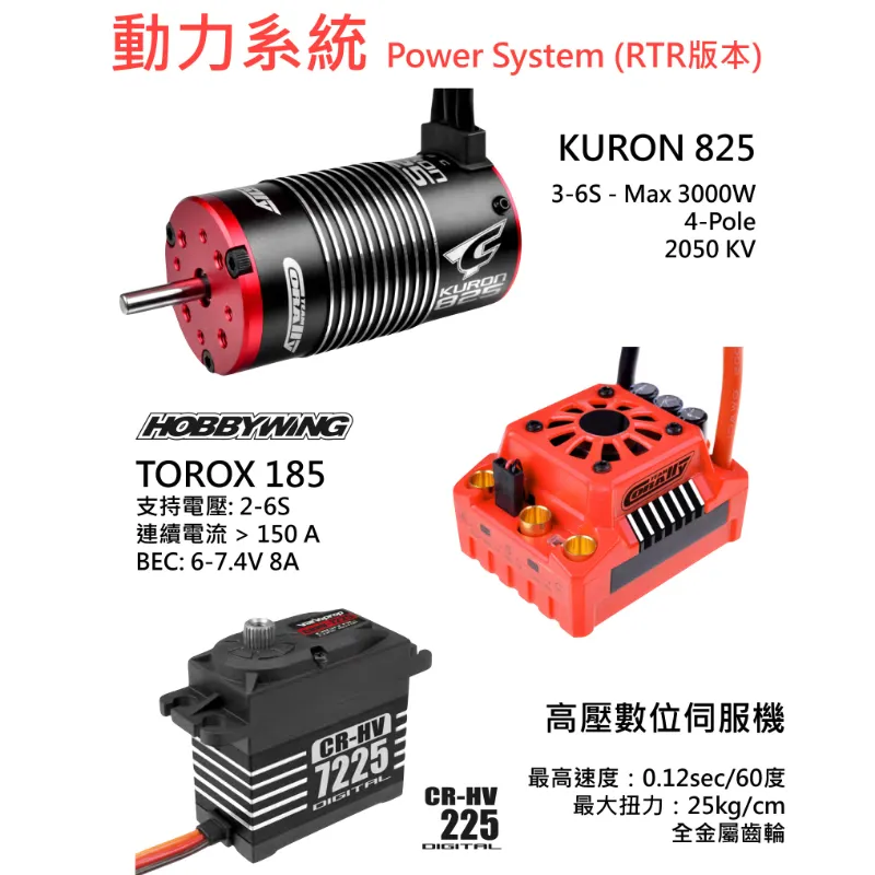《 1/8 無刷越野 SPARK XB6 6S 》