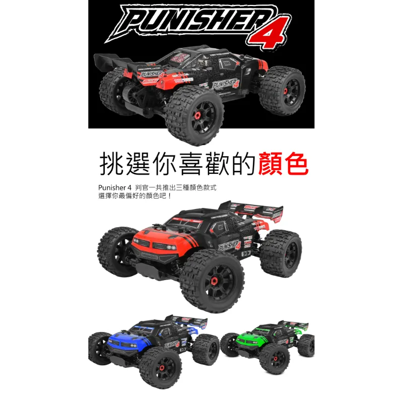 《 1/9 無刷大腳 PUNISHER 4S 》
