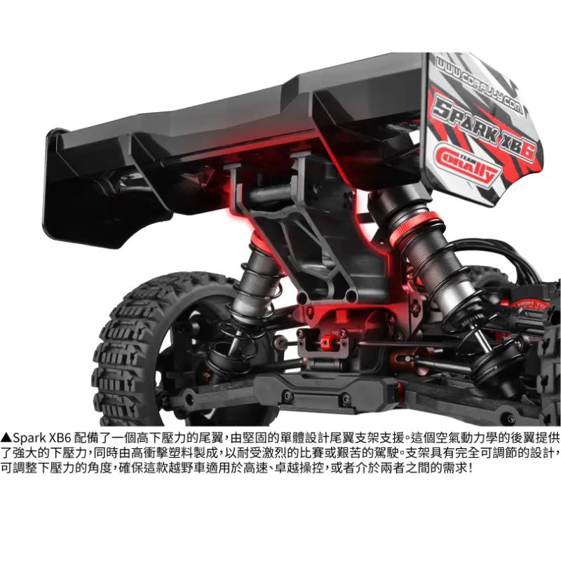 《 1/8 無刷越野 SPARK XB6 6S 》