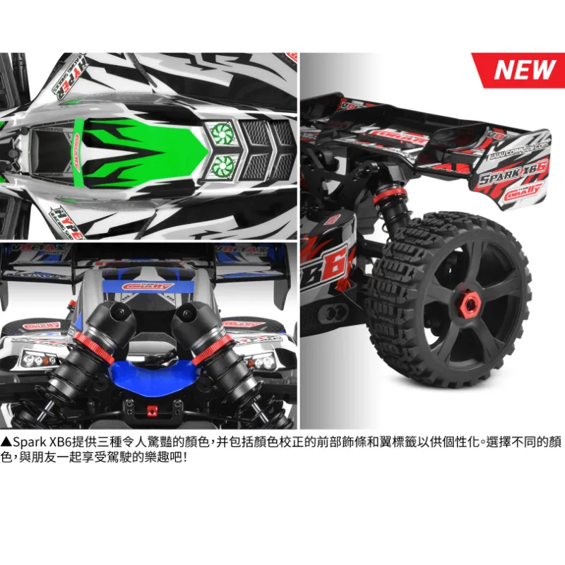 《 1/8 無刷越野 SPARK XB6 6S 》