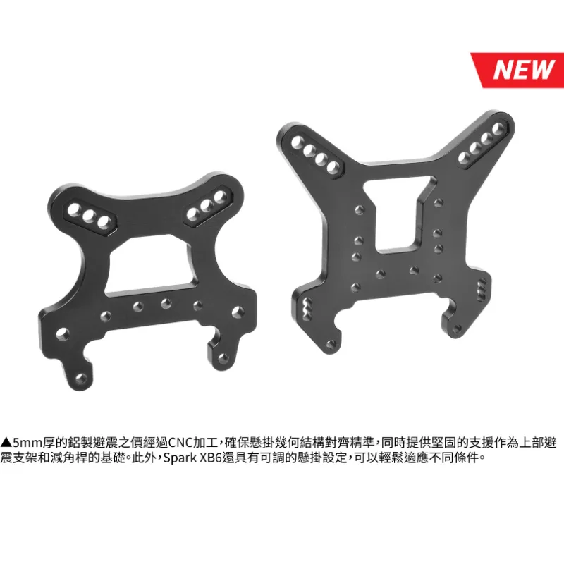 《 1/8 無刷越野 SPARK XB6 6S 》