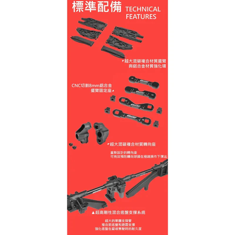 《 1/8 無刷大腳 KAGAMA  6S 》