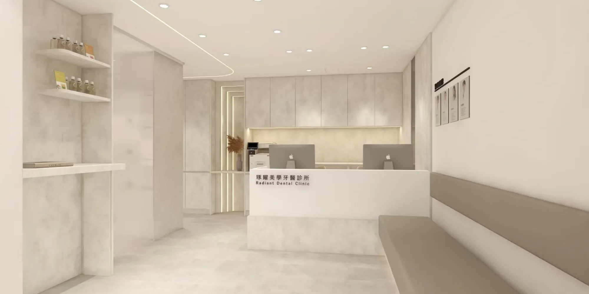 琢耀美學牙醫診所