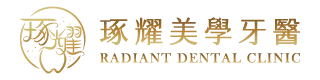 琢耀美學牙醫診所